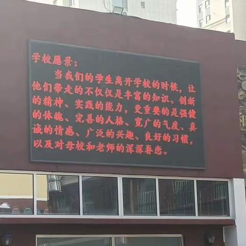 且行且思，共促提升，凝心聚力再出发——杨庄镇第二小学校长外出学习简报