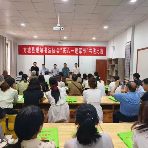 方城县硬笔书法家协会成功举办庆“八一建军节”硬笔书法比赛