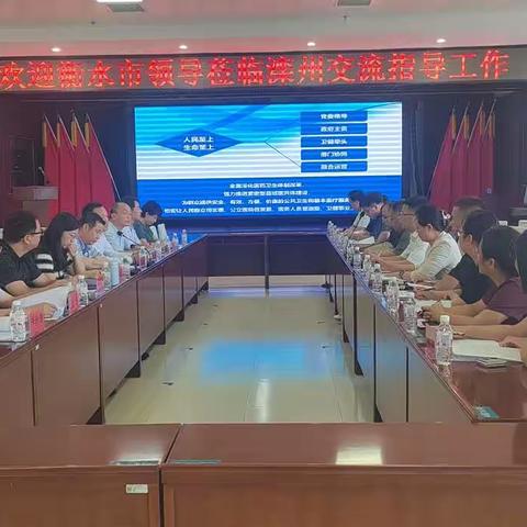 衡水市参观考察团来我市学习紧密型县域医共体建设工作