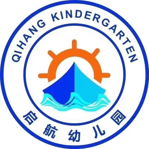 陵水黎族自治县椰林启航幼儿园2025年春季开学通知及温馨提示