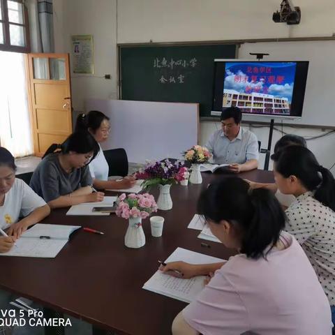 北鱼学区期末复习观摩教研会