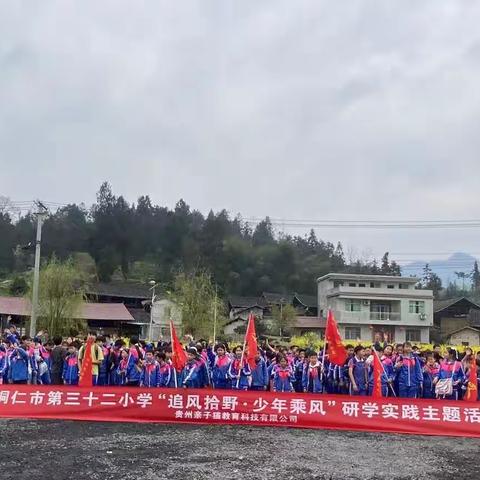 “追风拾野.少年乘风”