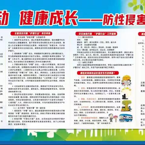 尉犁县第一中学开展同护“未”来 “护蕾行动”系列活动