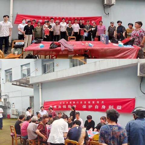 宣传反洗钱知识，维护金融安全——三合支行反洗钱宣传月活动