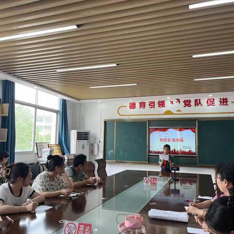 我安全我幸福——杨梓中心完小安全演讲比赛