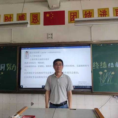 【党建+德育】你我共同努力，终结结核流行——上饶市实验小学二（3）班家长进课堂活动