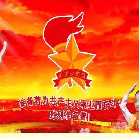 立足新时代新征程，坚定不移跟党走——教场小学“矢志艰苦奋斗，传承陇人品格”主题教育系列活动进行时。