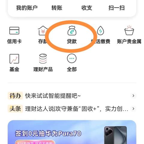 网捷贷·公积金直连操作流程