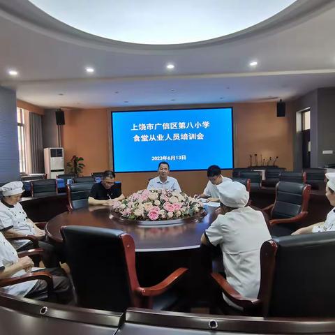 广信区第八小学开展食堂从业人员培训会