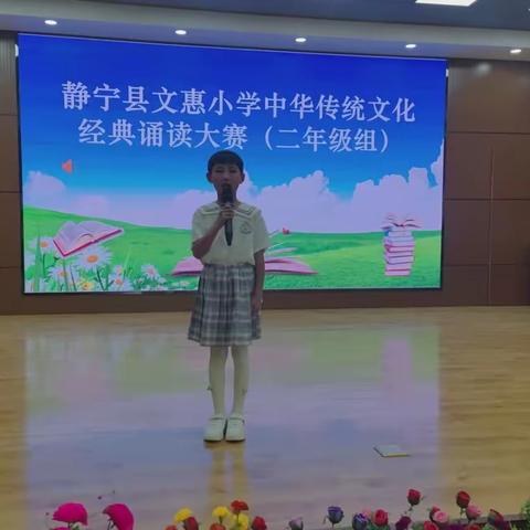 文惠小学二年级一班阅读活动纪实