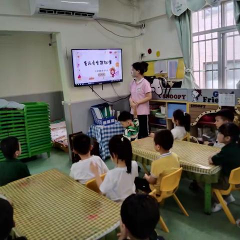 《食品安全我知道》