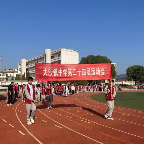 运动华章，精彩开场———屏山中学第八届阳光体育节开幕式