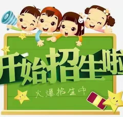 竹园小学2023年秋季招生通告