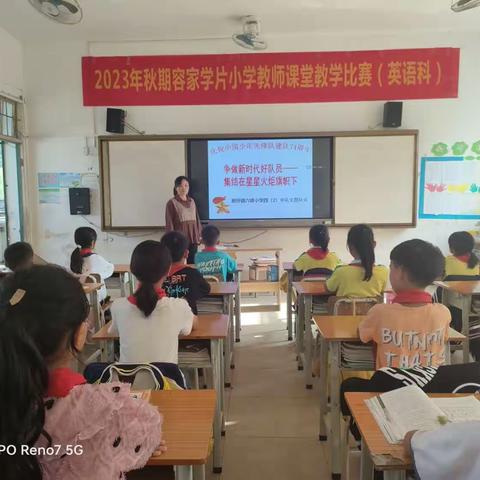 灵山县新圩镇六峰小学“争做新时代好队员”主题日活动