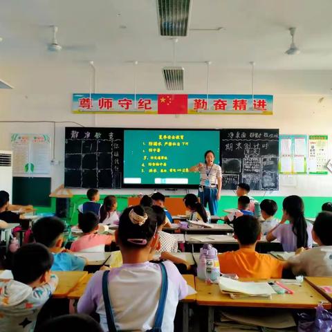 关爱学生幸福成长｜抹町小学夏季安全教育主题班会记录