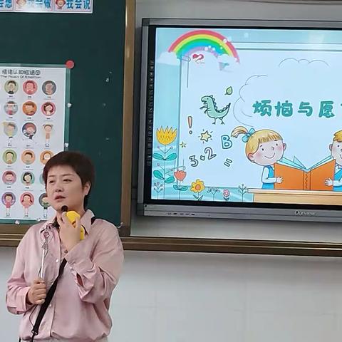 以心育心，为“心＂护航一一碟子湖教育集团濠江路校区一（9）班家长进课堂活动实录