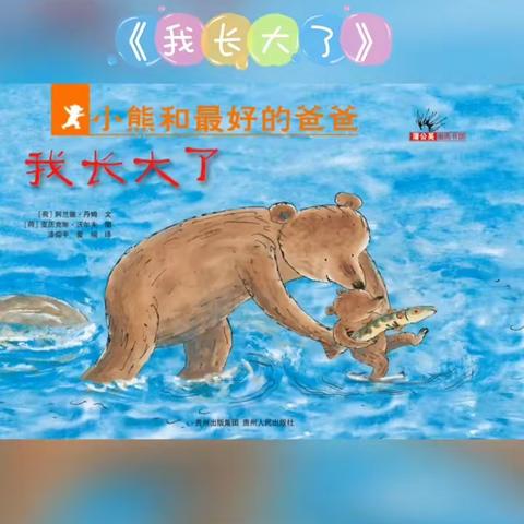 【降雪预警期间开展线上活动分享】北京市密云区馨苗蕾幼儿园大一班云端活动分享