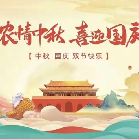 沧港镇公办幼儿园——“🌙月满中秋，喜迎国庆”🇨🇳 班级主题活动