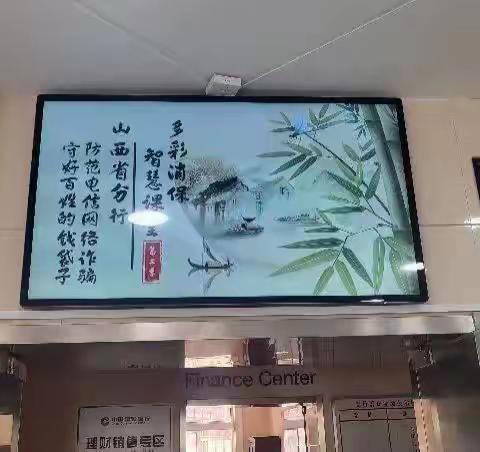 防范电信诈骗风险，守好百姓的钱袋子