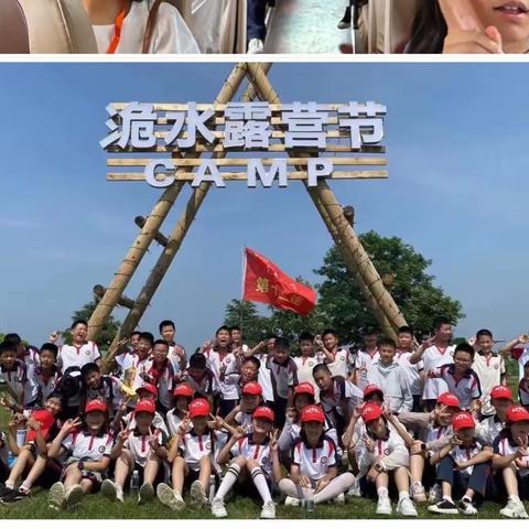 五年级洈水研学旅行美篇，篝火晚会节目精彩纷呈