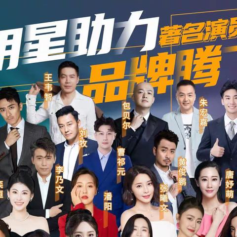 1.  10万元以内能请到哪些明星艺人出场商演