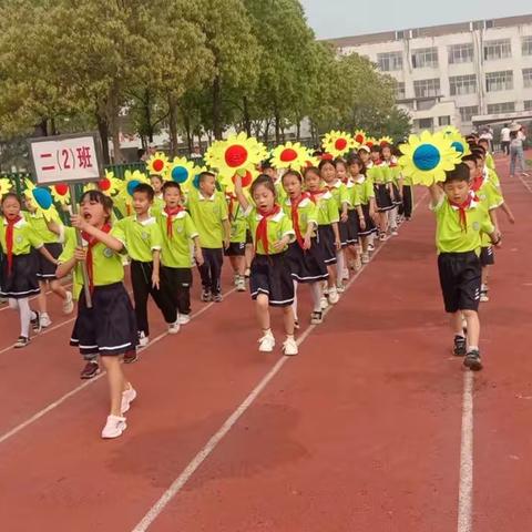 逐梦二班 扬帆远航——彭场镇第二小学二年级2班