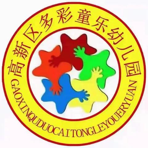 多彩童乐幼小衔接招生通知