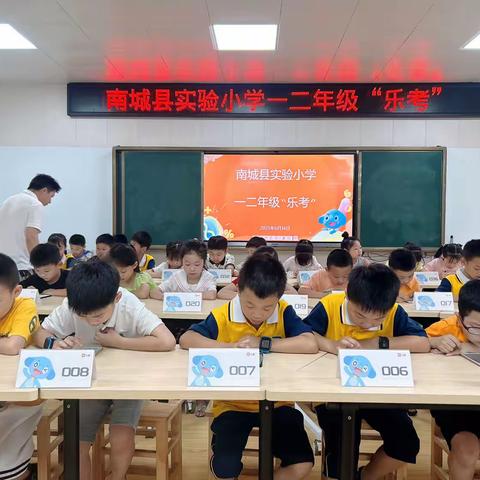 童年不一样 乐考伴成长—实验小学期末乐考活动