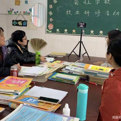 “以研促教，教研相长”——小樵镇南旺学校教研活动纪实