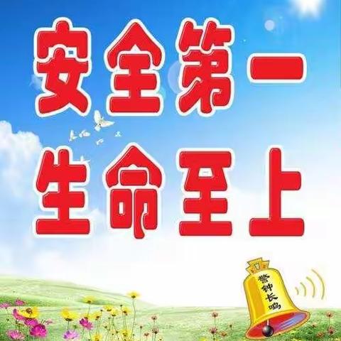 【浅井大队】禹州市森源浅井大队 防患未然  警钟长鸣