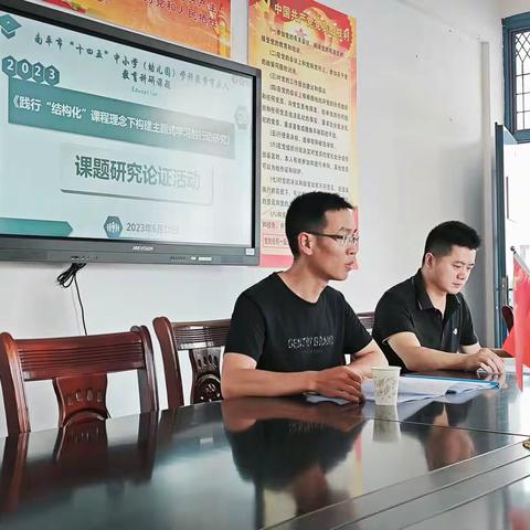 南平市“十四五”学科教学带头人教育科研课题 《践行“结构化”课程理念下构建主题式学习的行动研究》