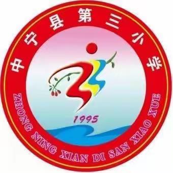 中宁三小一年级跳绳社团活动