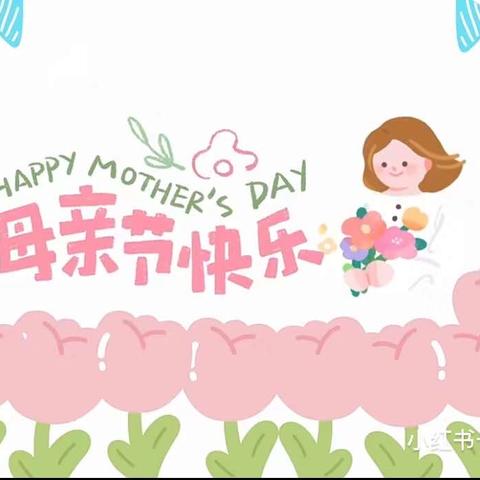 当母亲节遇上防震演练💐