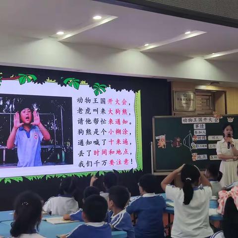 六月夏意浅，教研童趣浓——南约小学系列校本培训之孙宗良特级教师教育专题培训