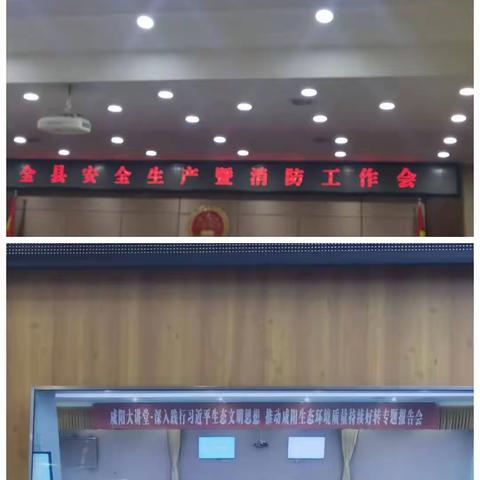 县水利局3月17日工作动态