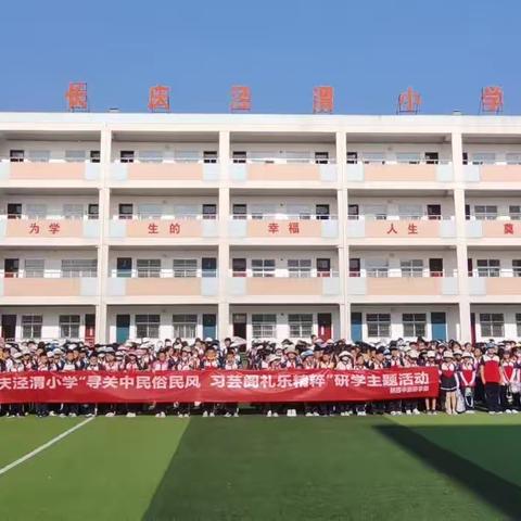 走进白鹿原影视城 探寻关中民俗民风——长庆泾渭小学四八班研学记录