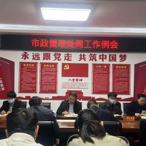 市政管理处工作日报