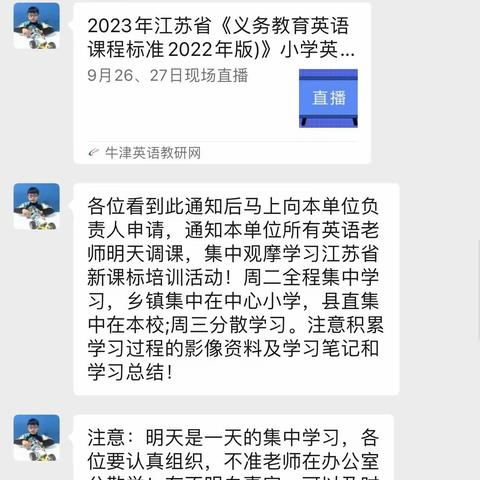 以培促进，以学践行——姚店子全体英语老师培训活动