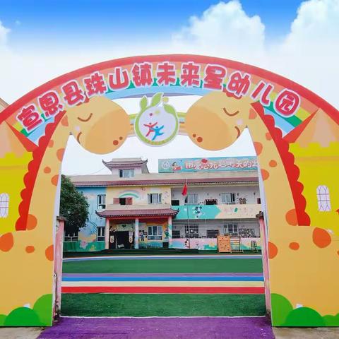 💞未来星幼儿园水痘预防知识宣传❣️