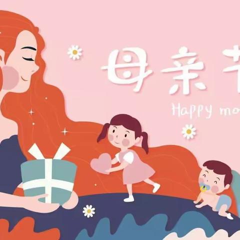 ☀情浓五月天      感恩母亲节💖