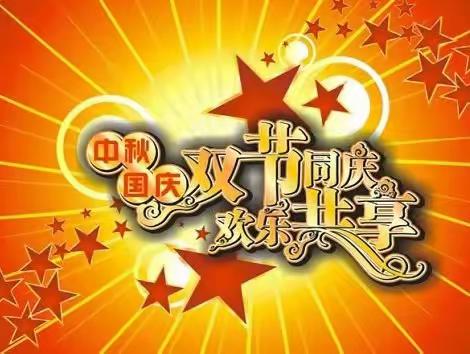 💫月满庆中秋  童心迎国庆💥💥未来星幼儿园苗苗班双节同庆主题活动