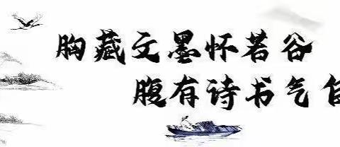 “享受文字之美，体验读书之乐”——围场县腰站学区马前水小学必读书目展示活动