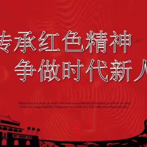 打卡红色景点，浸润清廉之风，弘扬红色精神——海南华侨中学美丽沙分校初二年级五一历史实践作业