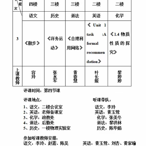 教研共成长