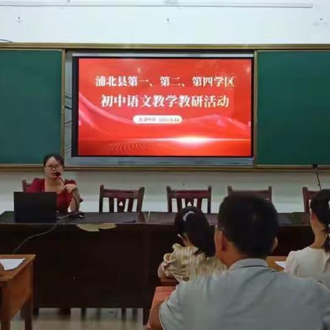 追根求源学吟诵，返本还原促读写 ——记第一、二、四学区教研交流活动