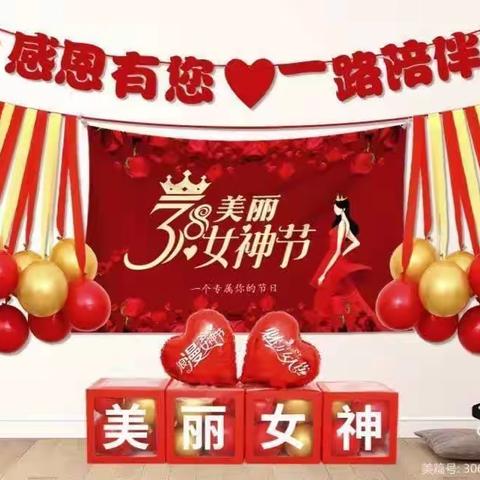 贝贝幼儿园大二班38女神节主题活动