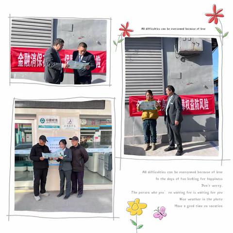 保护消费者权益，农业银行在行动