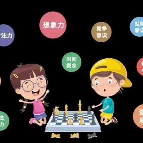 【延小】乐享“棋”趣   助力双减