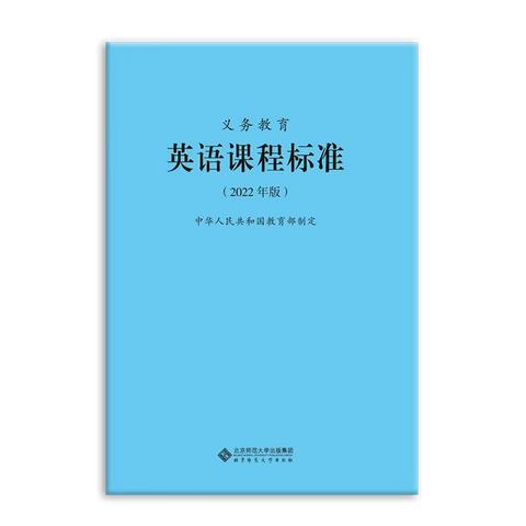 实验小学“双减”形势下“慧美课程建设年整合课程大单元课例研讨课活动”                                           ——英语课例研讨