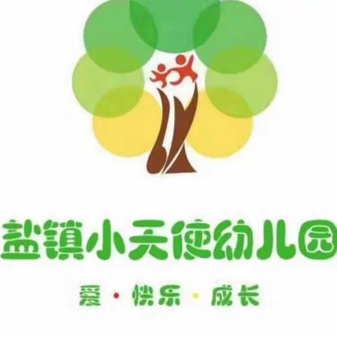 幼小衔接   我们在行动——盐镇小天使幼儿园“走进小学”实践体验活动